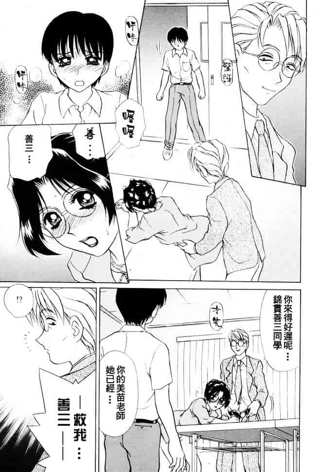 [きゃらめる堂] Sadisticエンジェル_第4集