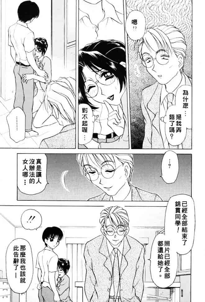 [きゃらめる堂] Sadisticエンジェル_第5集