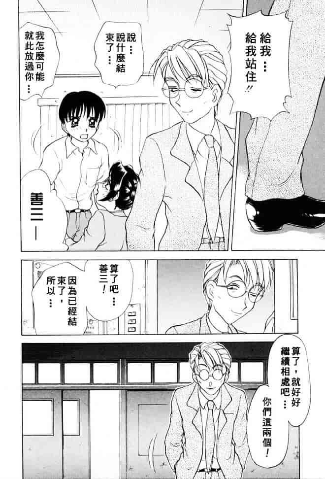[きゃらめる堂] Sadisticエンジェル_第5集