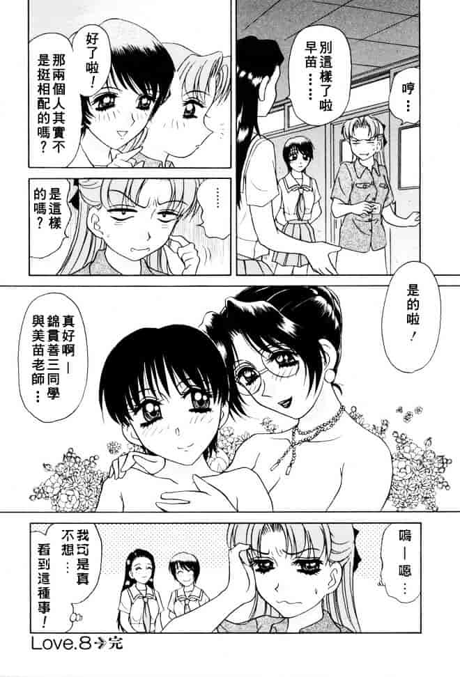 [きゃらめる堂] Sadisticエンジェル_第5集
