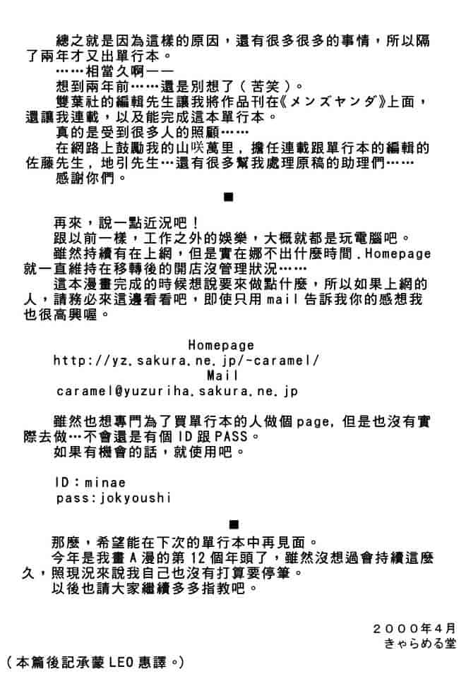 [きゃらめる堂] Sadisticエンジェル_第5集