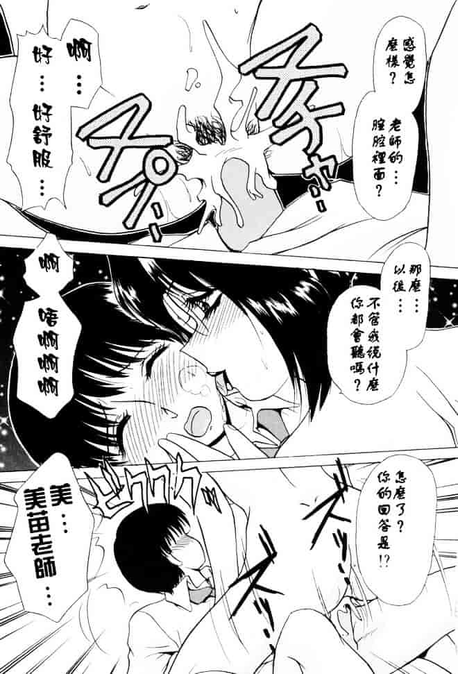 [きゃらめる堂] Sadisticエンジェル_第1集