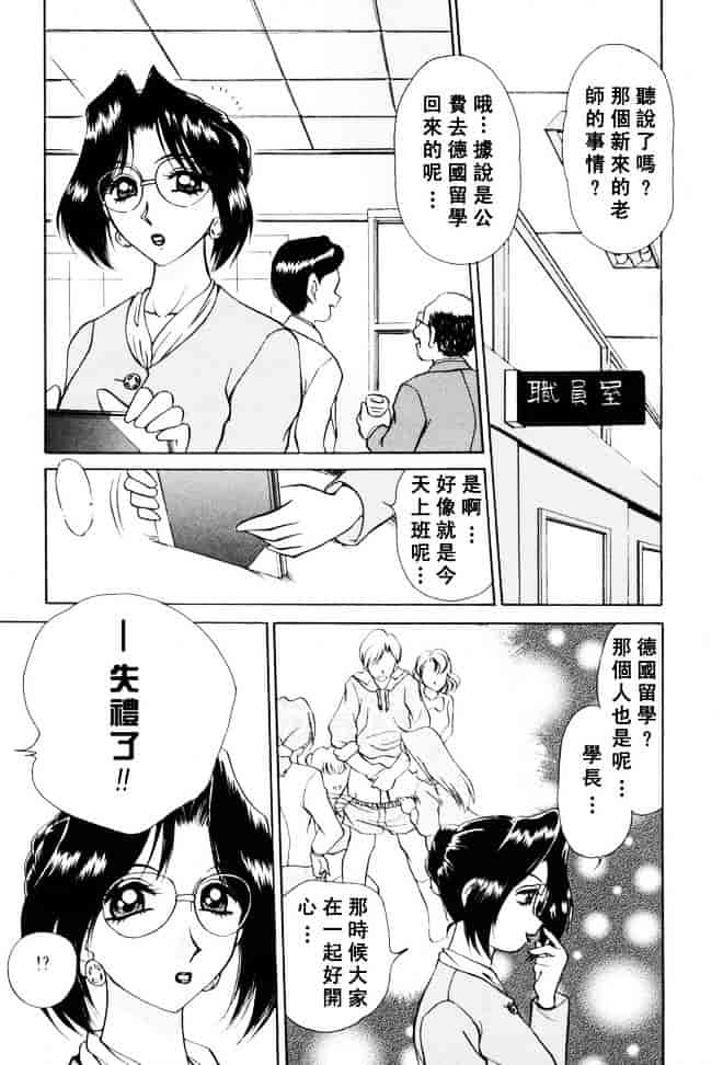 [きゃらめる堂] Sadisticエンジェル_第1集