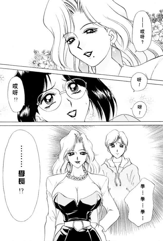 [きゃらめる堂] Sadisticエンジェル_第1集