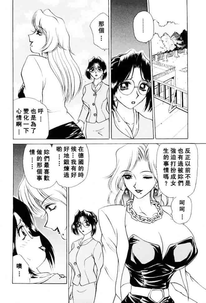 [きゃらめる堂] Sadisticエンジェル_第1集