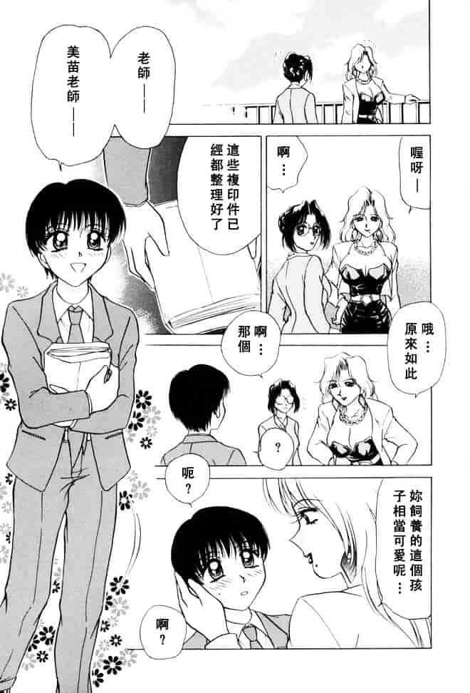[きゃらめる堂] Sadisticエンジェル_第1集