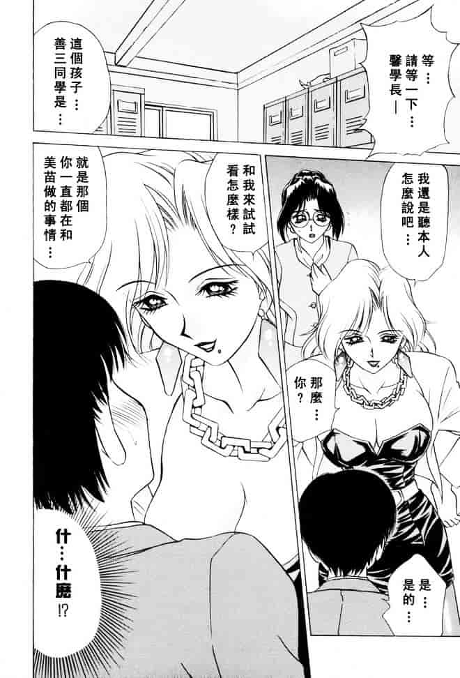 [きゃらめる堂] Sadisticエンジェル_第1集