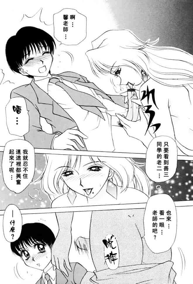 [きゃらめる堂] Sadisticエンジェル_第1集