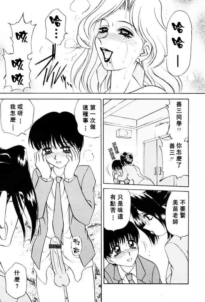 [きゃらめる堂] Sadisticエンジェル_第1集