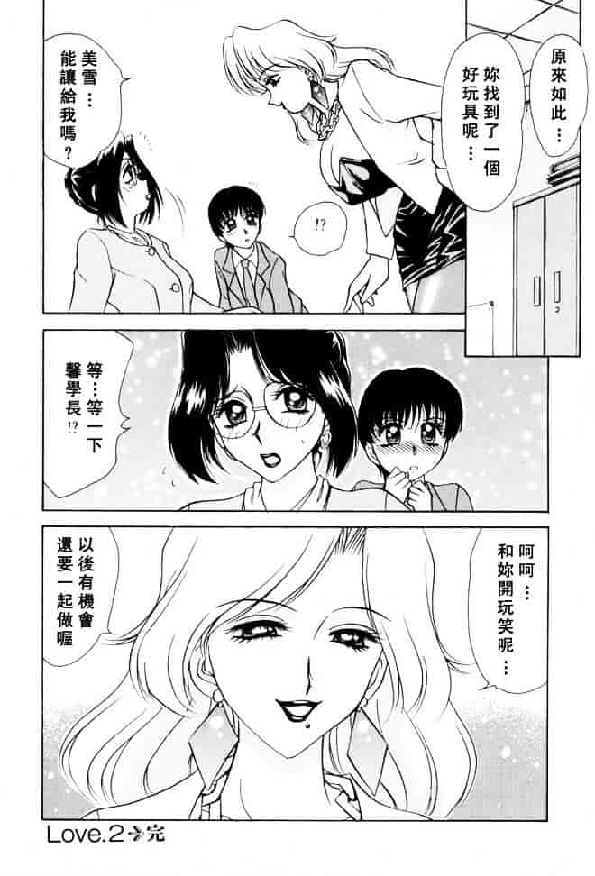 [きゃらめる堂] Sadisticエンジェル_第2集