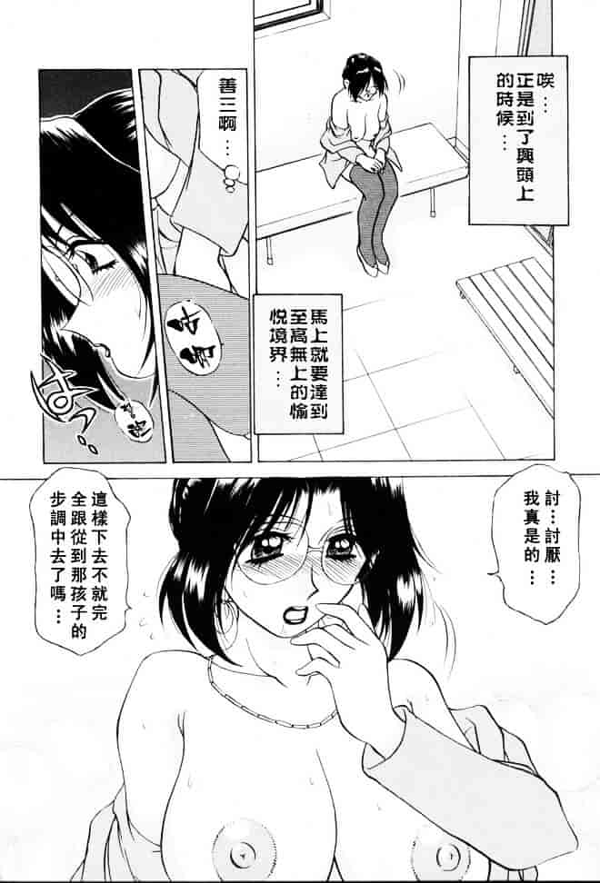 [きゃらめる堂] Sadisticエンジェル_第2集