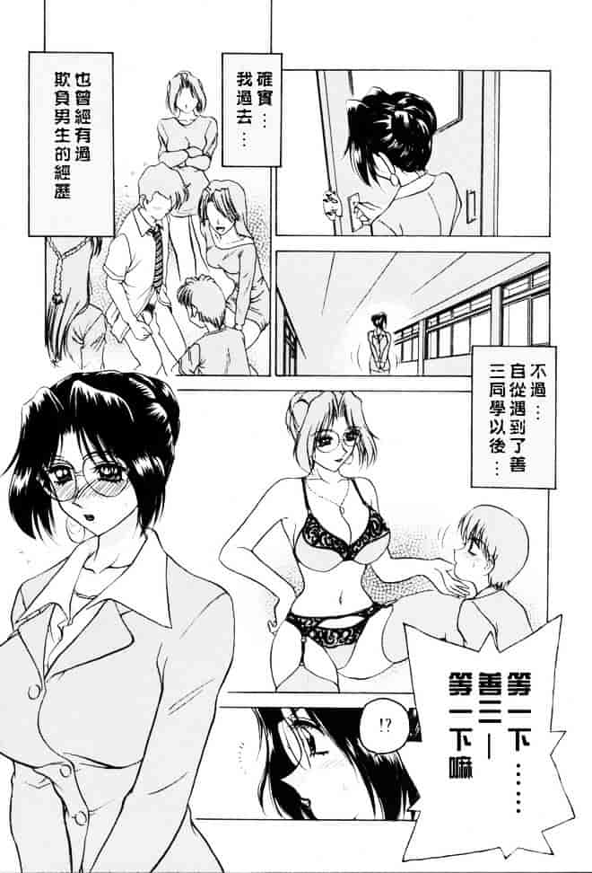 [きゃらめる堂] Sadisticエンジェル_第2集