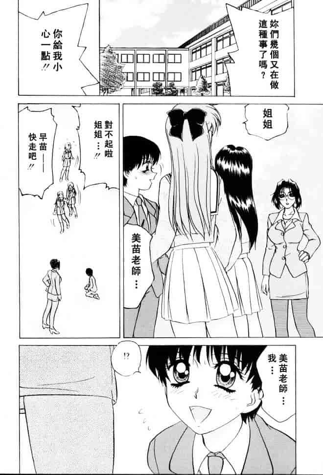 [きゃらめる堂] Sadisticエンジェル_第2集