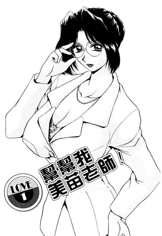 [きゃらめる堂] Sadisticエンジェル_第1集