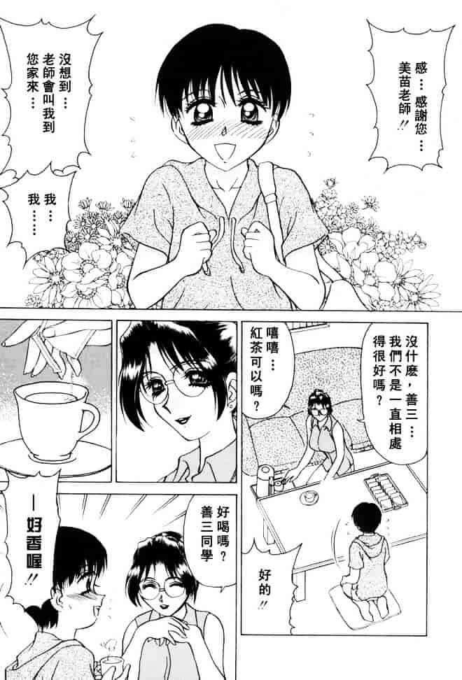 [きゃらめる堂] Sadisticエンジェル_第2集