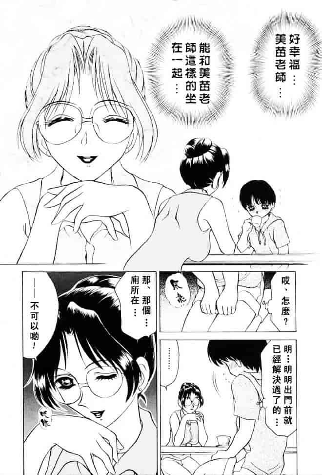 [きゃらめる堂] Sadisticエンジェル_第2集