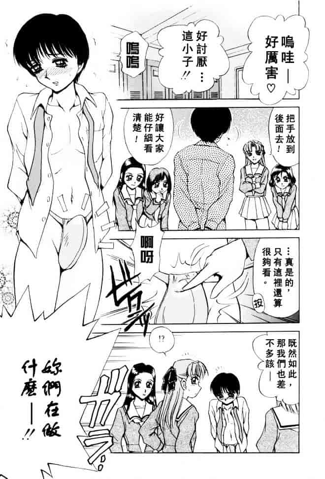 [きゃらめる堂] Sadisticエンジェル_第1集