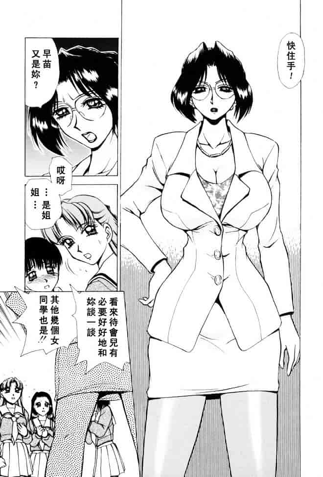 [きゃらめる堂] Sadisticエンジェル_第1集