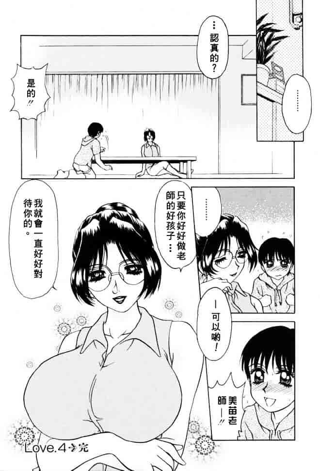 [きゃらめる堂] Sadisticエンジェル_第3集