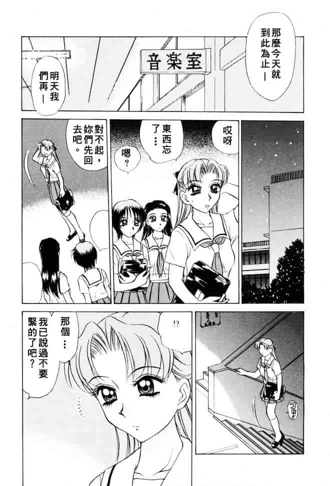[きゃらめる堂] Sadisticエンジェル_第3集