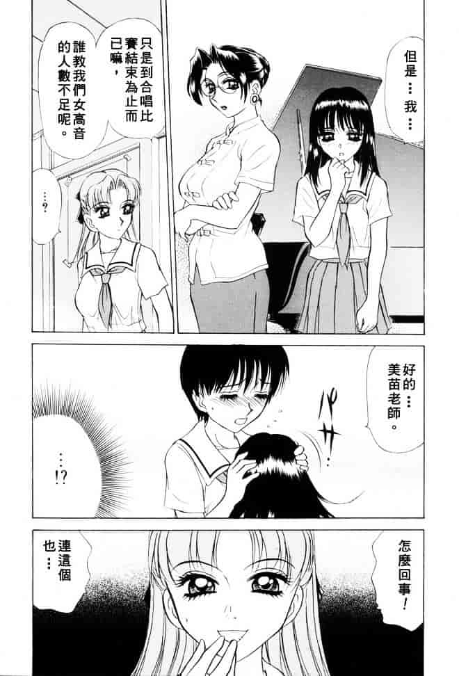 [きゃらめる堂] Sadisticエンジェル_第3集