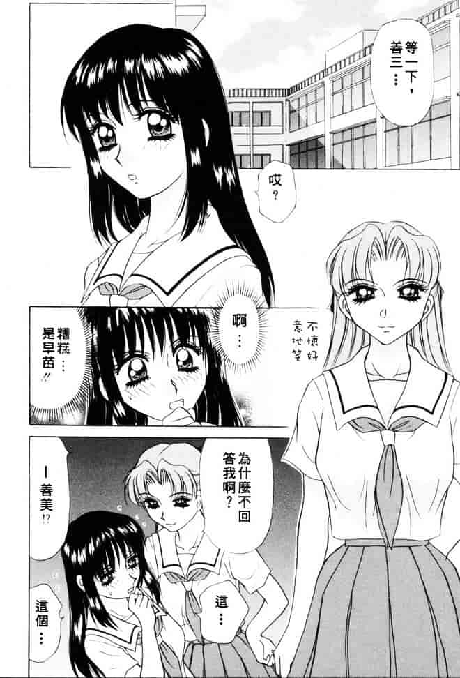 [きゃらめる堂] Sadisticエンジェル_第3集