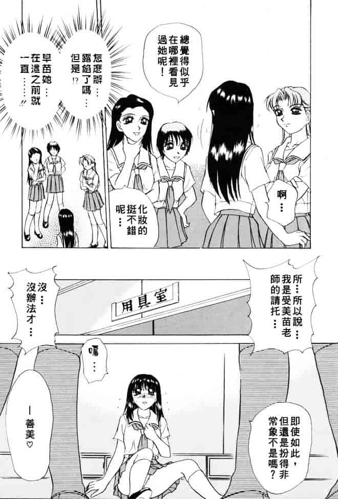 [きゃらめる堂] Sadisticエンジェル_第3集