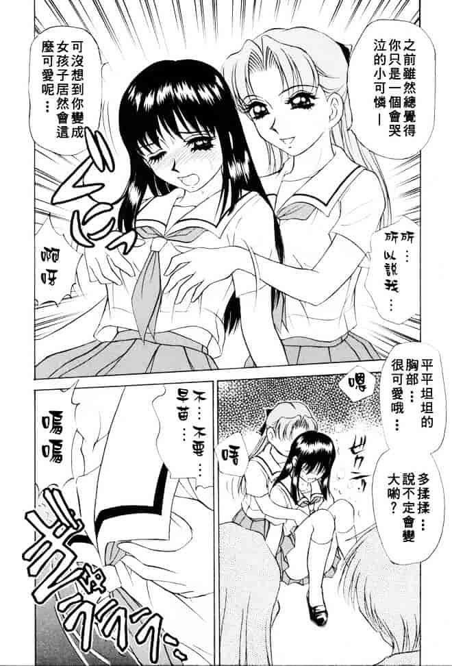 [きゃらめる堂] Sadisticエンジェル_第3集