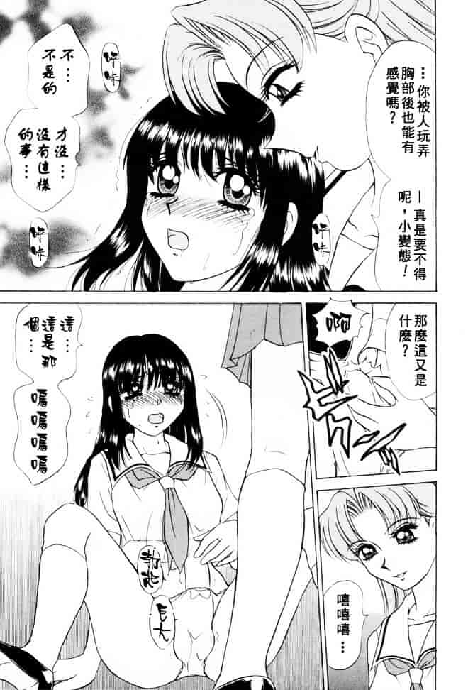 [きゃらめる堂] Sadisticエンジェル_第3集
