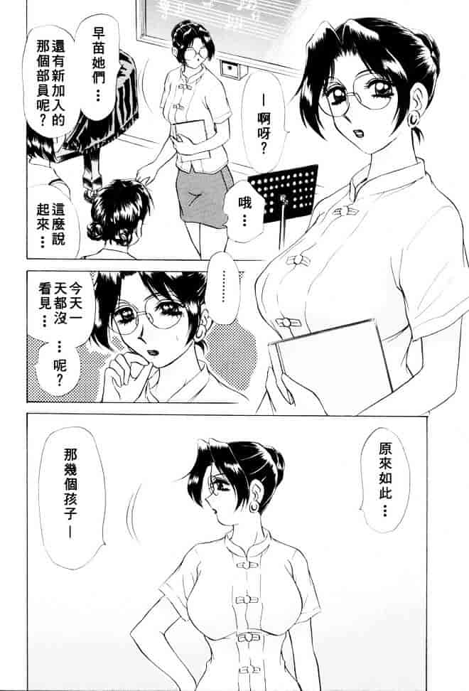 [きゃらめる堂] Sadisticエンジェル_第3集
