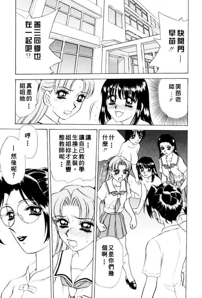 [きゃらめる堂] Sadisticエンジェル_第3集