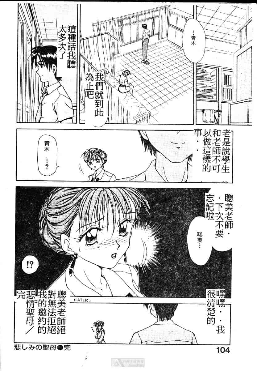 [きゃらめる堂] ママさんバニー_第3集