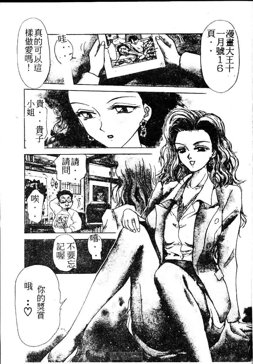 [きゃらめる堂] ママさんバニー_第3集