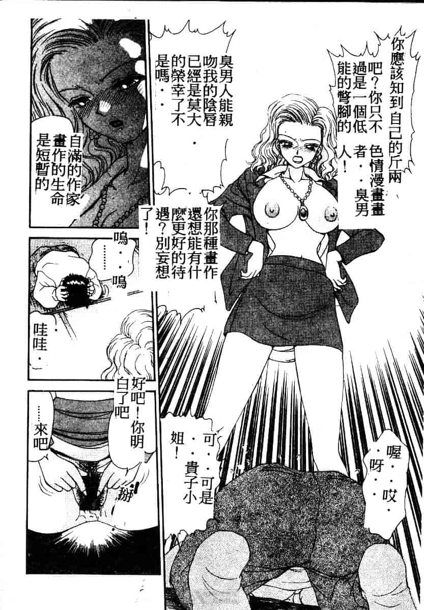[きゃらめる堂] ママさんバニー_第3集