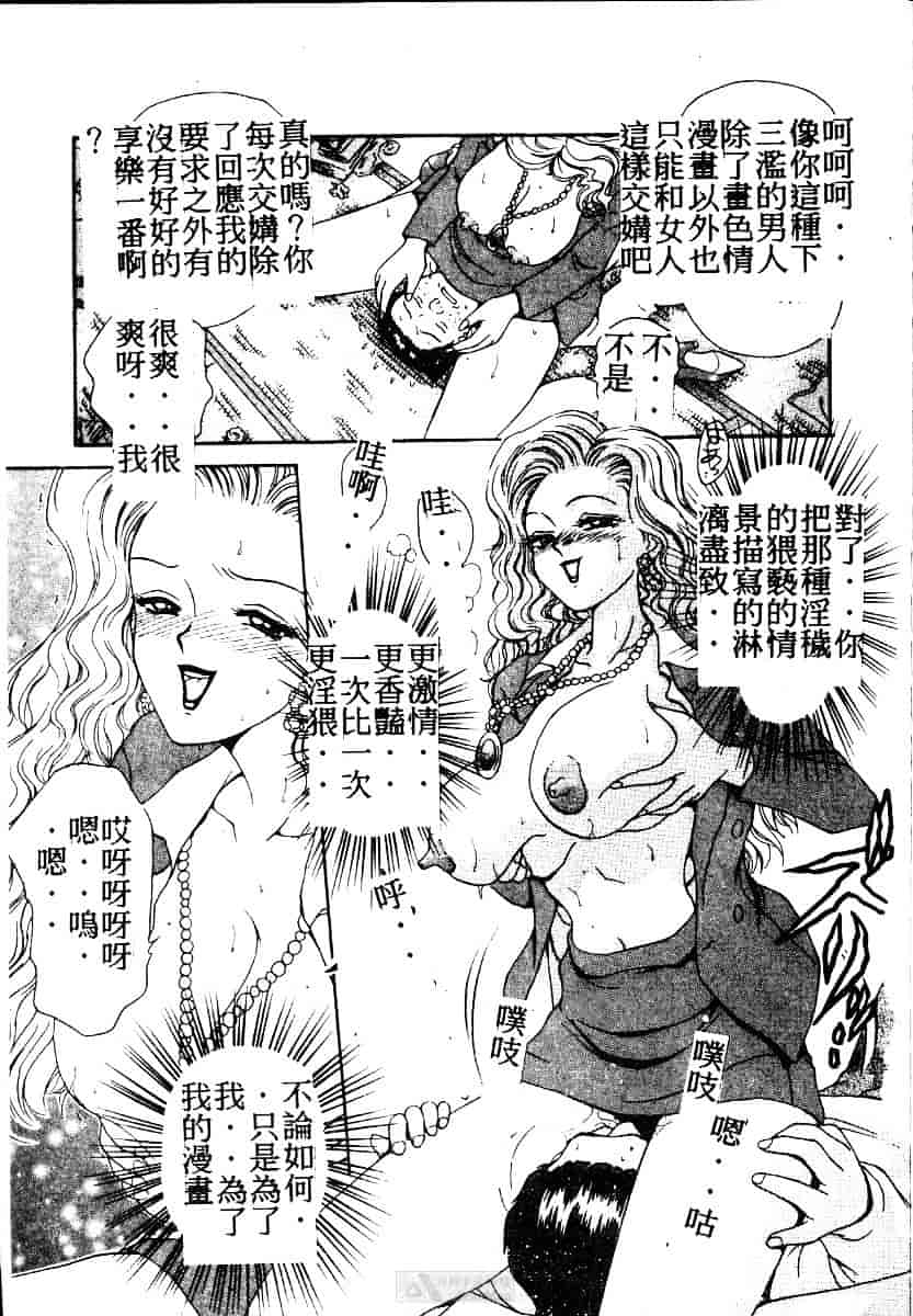 [きゃらめる堂] ママさんバニー_第3集
