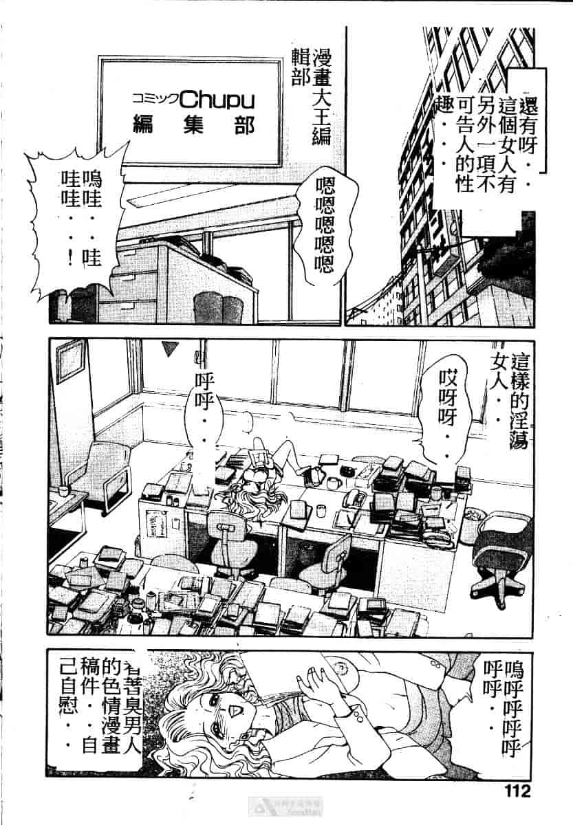 [きゃらめる堂] ママさんバニー_第3集