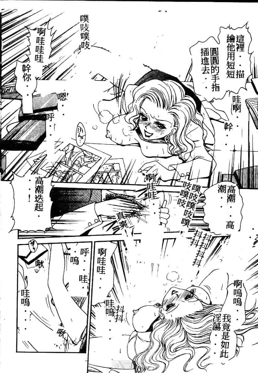 [きゃらめる堂] ママさんバニー_第3集