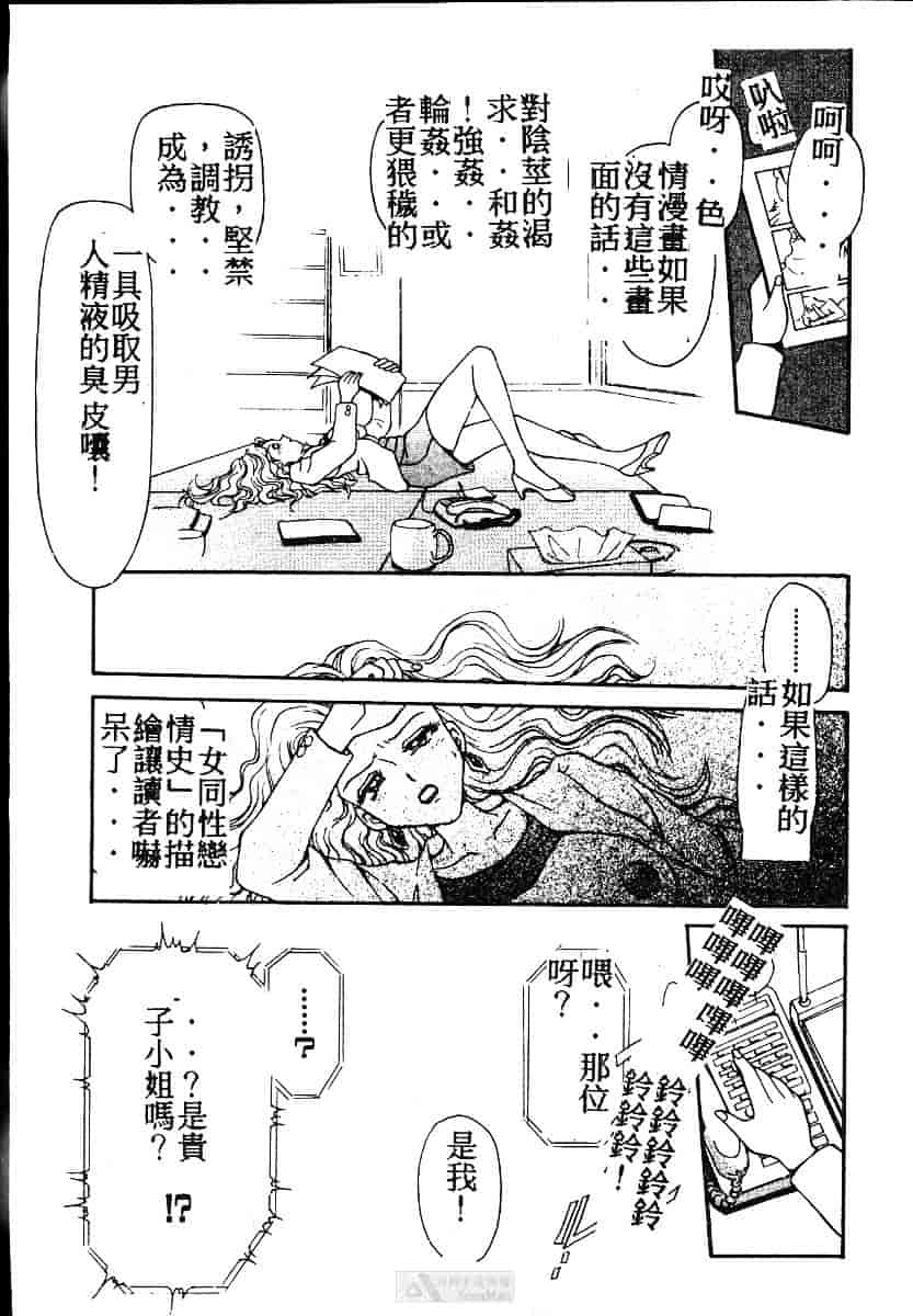 [きゃらめる堂] ママさんバニー_第3集