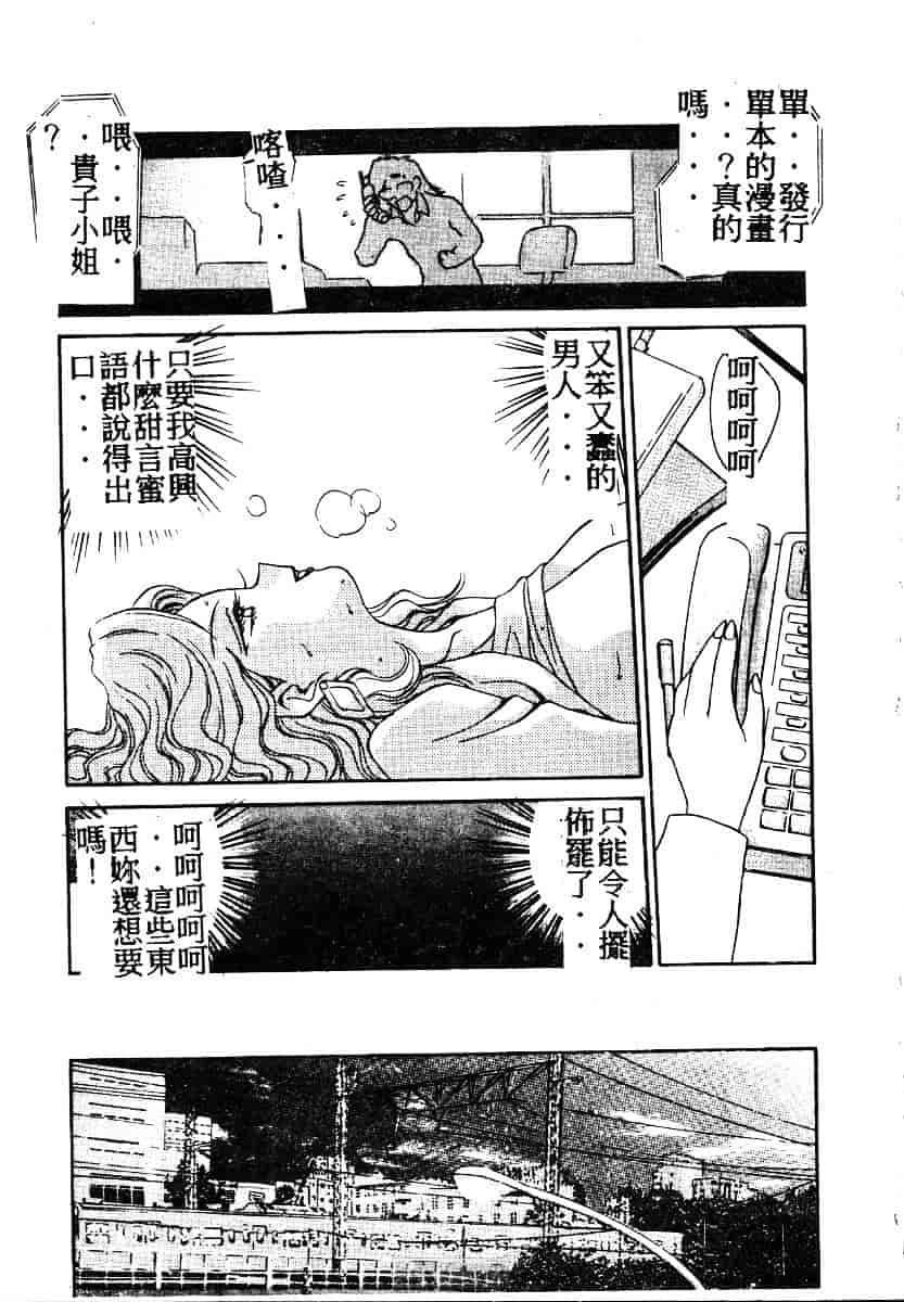 [きゃらめる堂] ママさんバニー_第3集