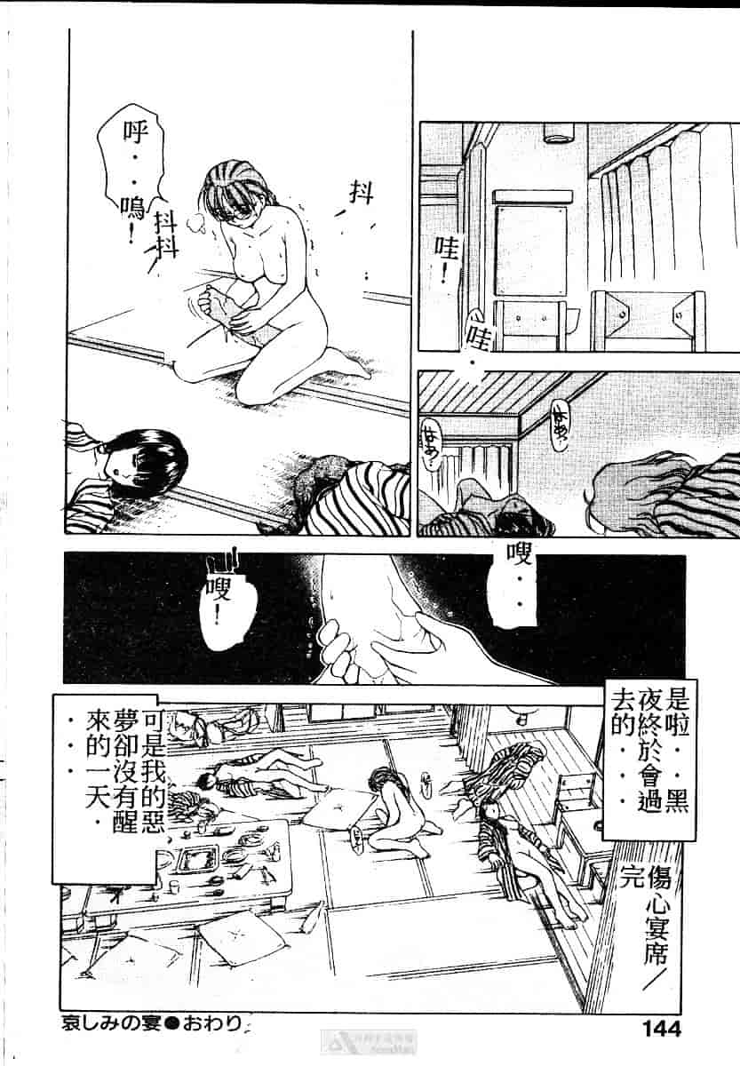 [きゃらめる堂] ママさんバニー_第4集