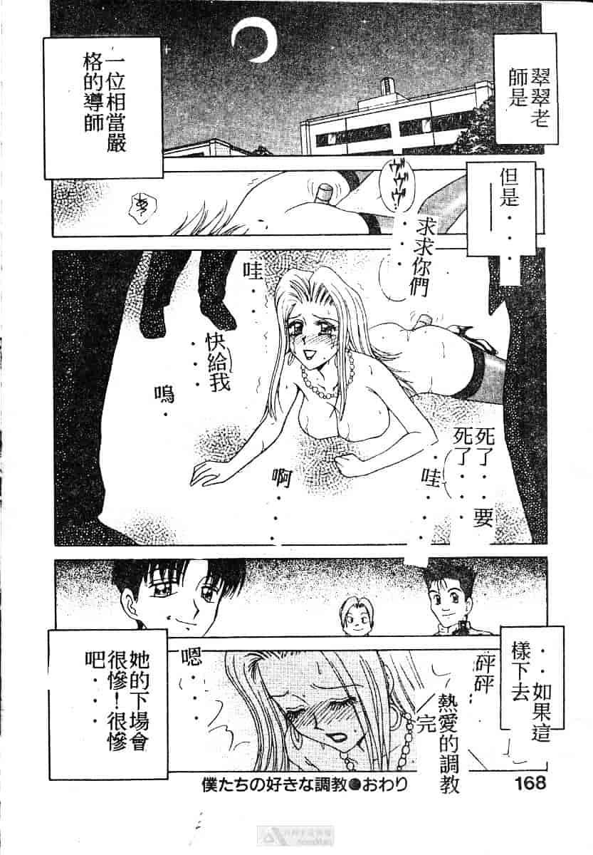 [きゃらめる堂] ママさんバニー_第5集