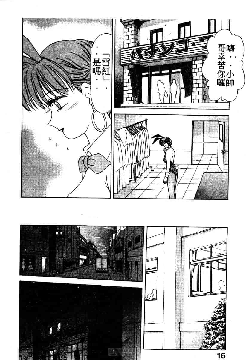 [きゃらめる堂] ママさんバニー_第1集