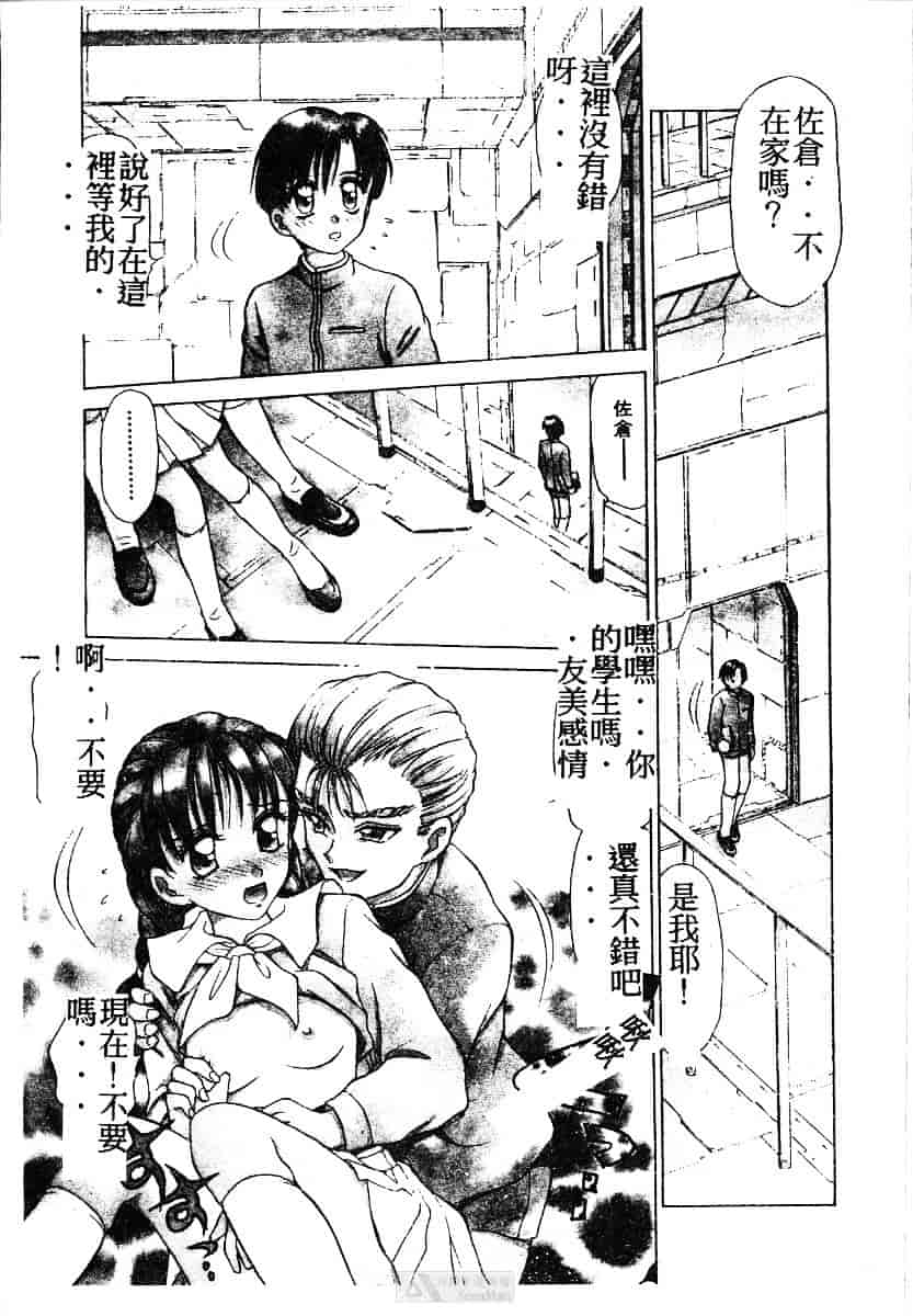 [きゃらめる堂] ママさんバニー_第5集