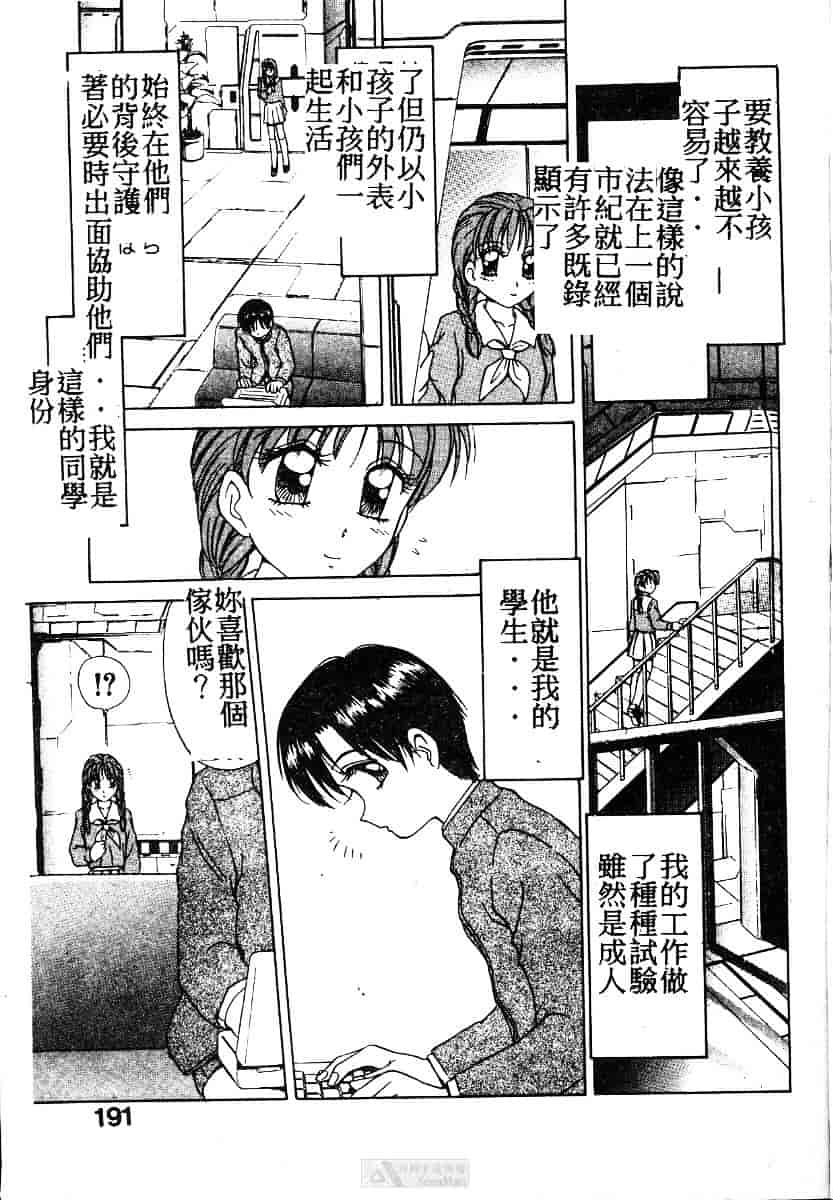 [きゃらめる堂] ママさんバニー_第5集
