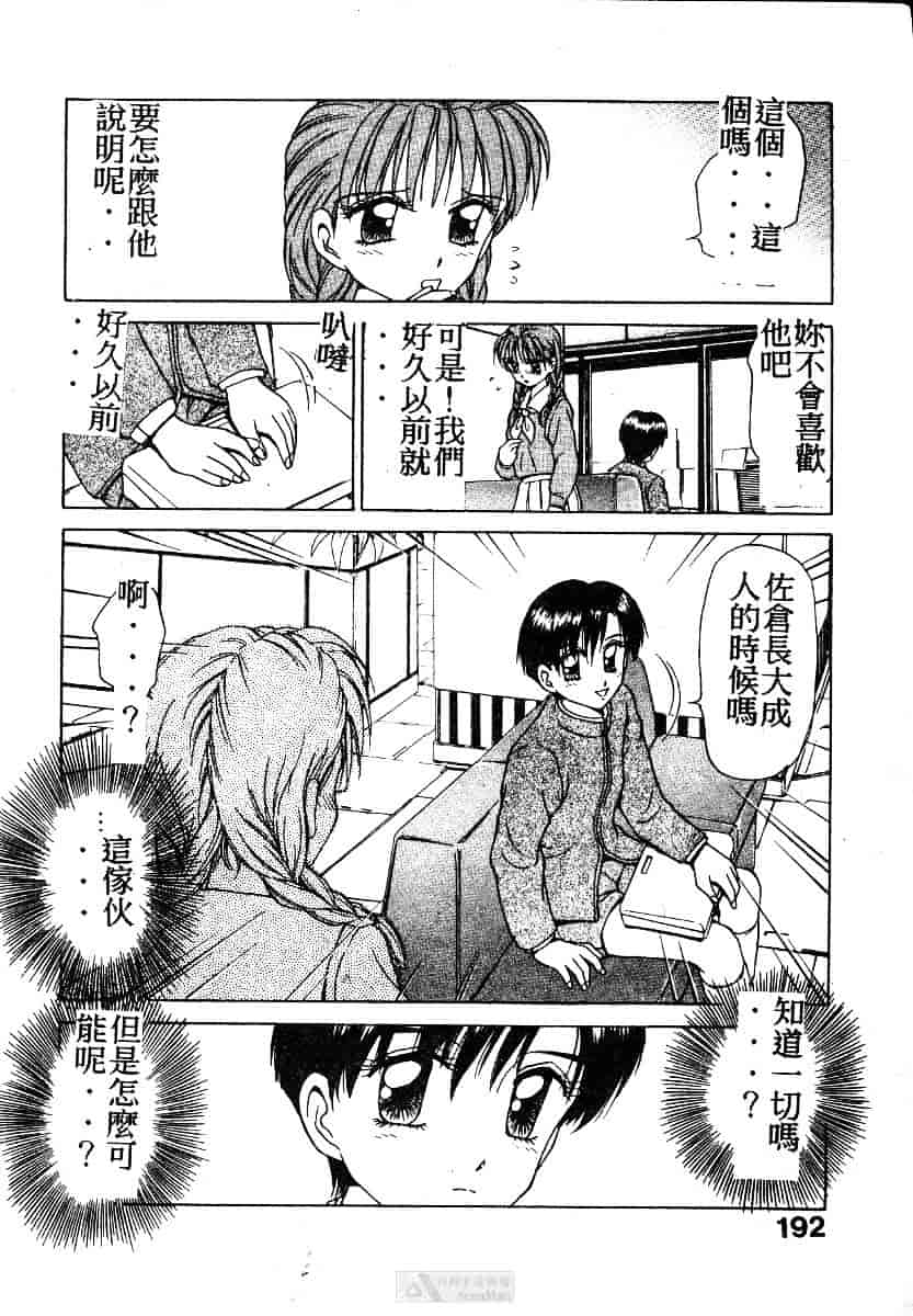 [きゃらめる堂] ママさんバニー_第5集