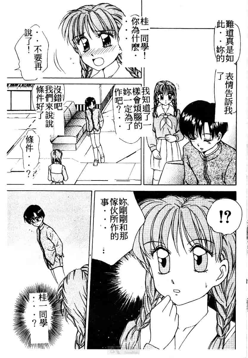 [きゃらめる堂] ママさんバニー_第5集
