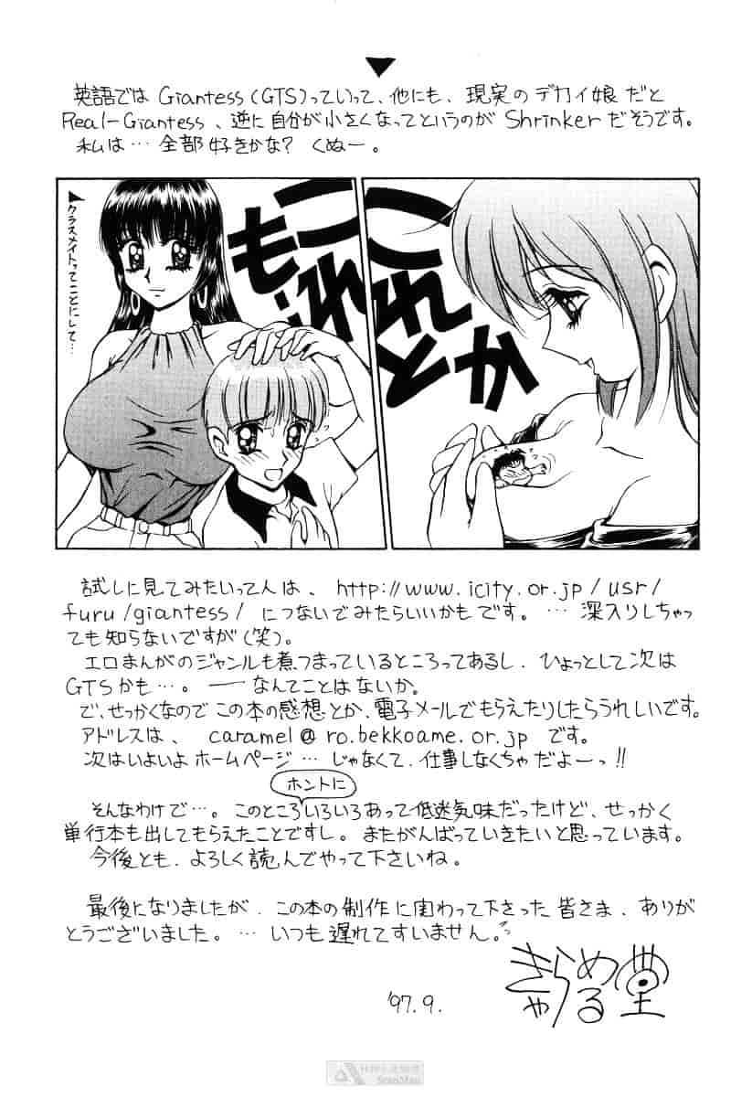[きゃらめる堂] ママさんバニー_第6集