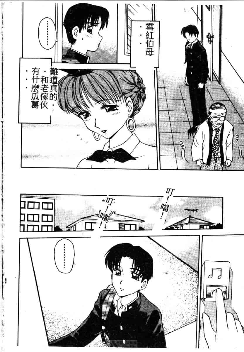 [きゃらめる堂] ママさんバニー_第1集