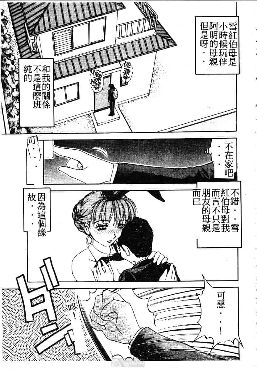 [きゃらめる堂] ママさんバニー_第1集
