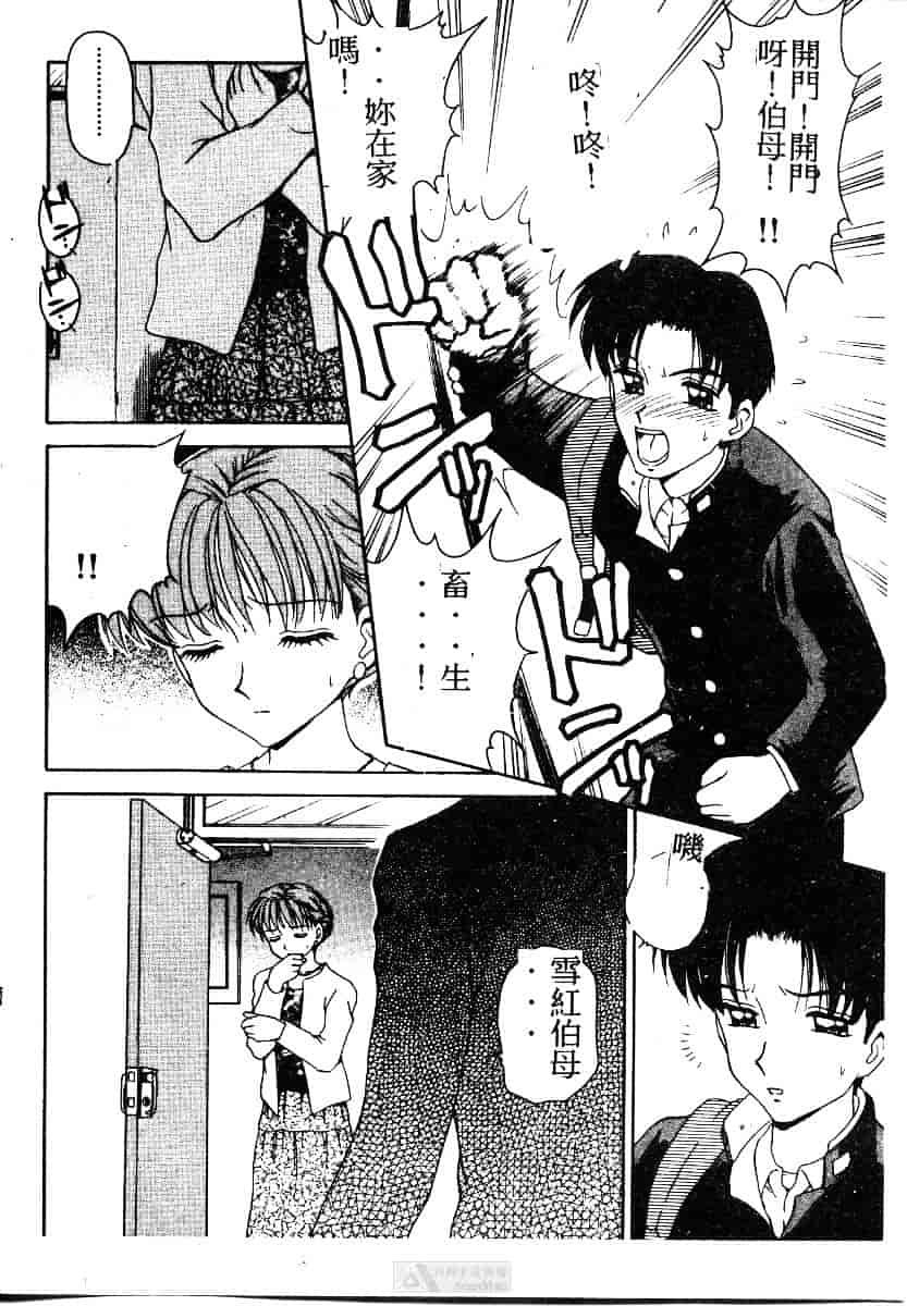 [きゃらめる堂] ママさんバニー_第1集